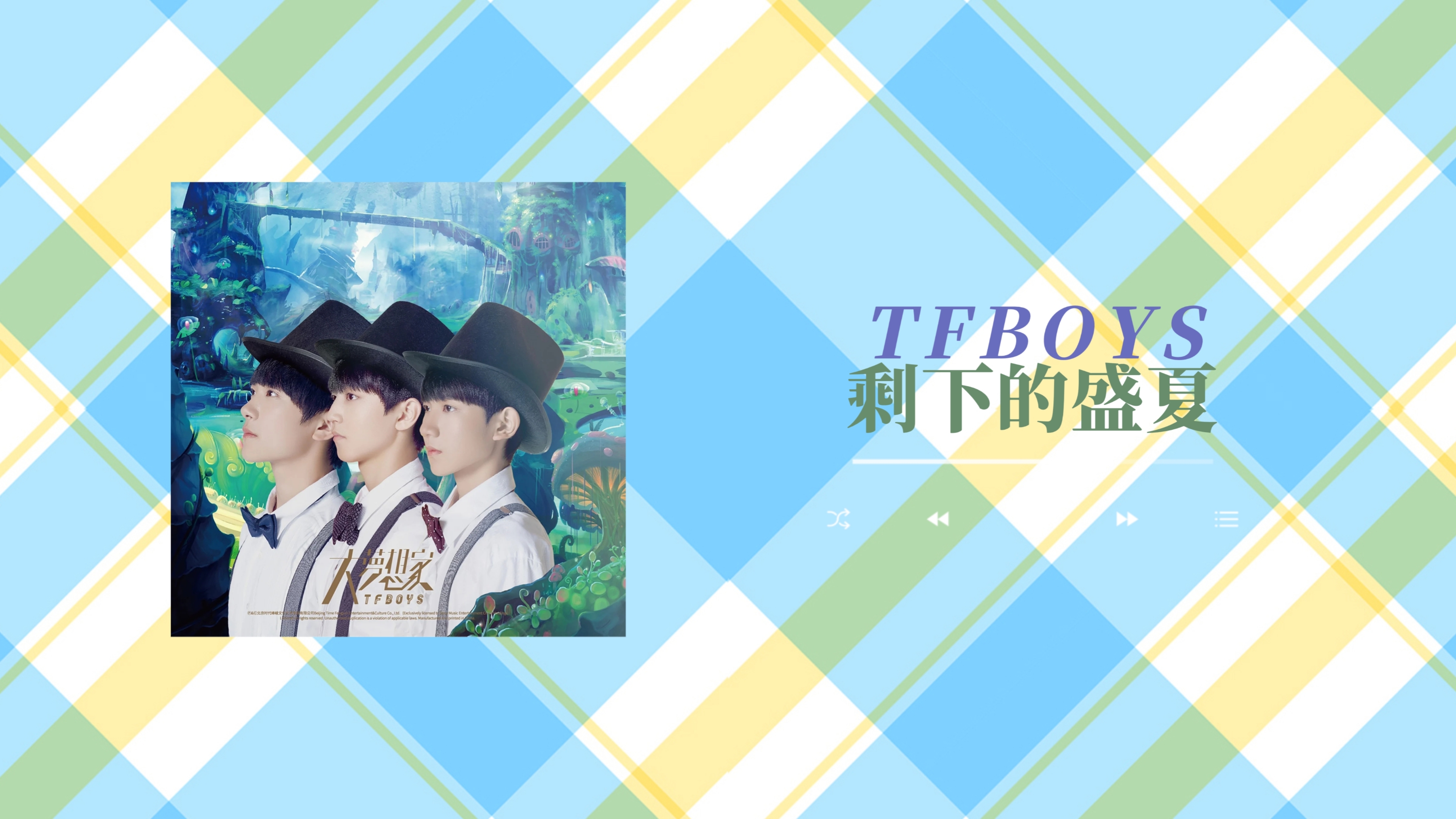 tfboys猜歌攻略(猜歌王之tfboys2下载)