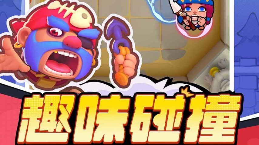 欢乐对对碰破解版(欢乐对对碰歌曲的歌词)