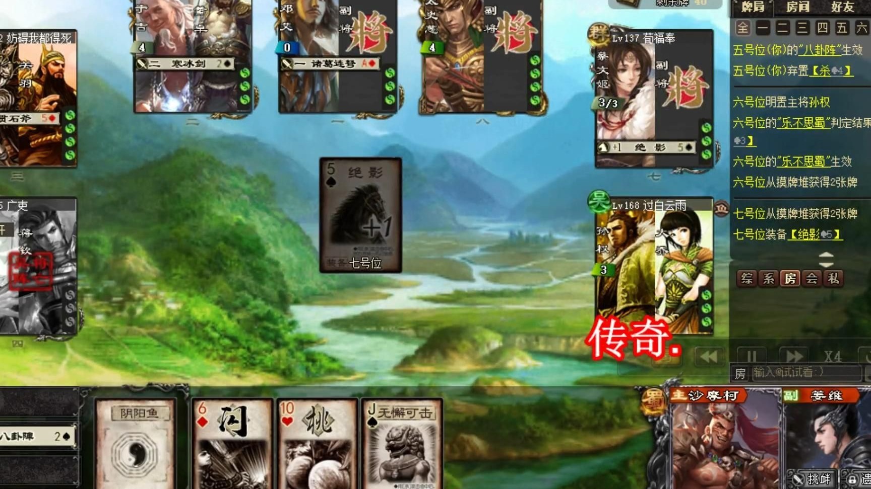 三国杀双人版小游戏()