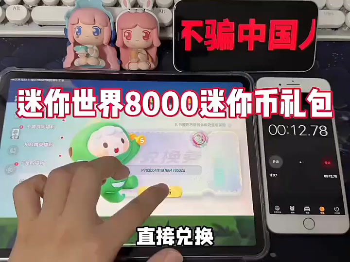 迷你世界超富迷你号oppo(迷你世界超富账号oppo2021)