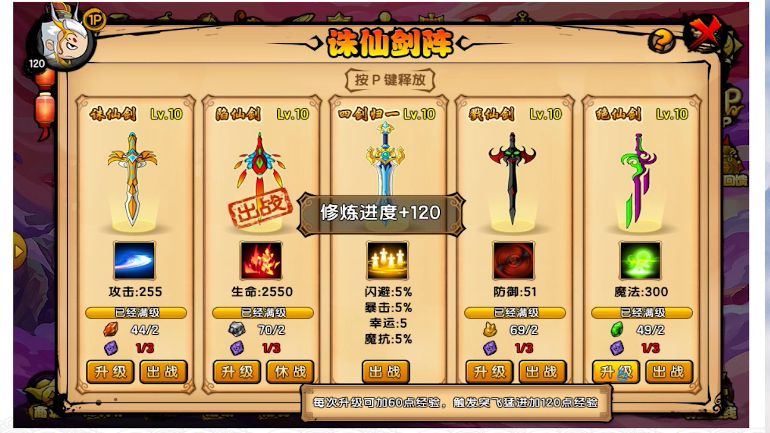 造梦西游0l无敌版(造梦西游ol无敌版破解)