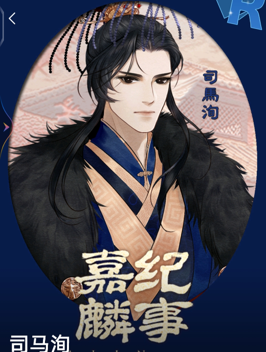 嘉麟纪事攻略皇上(嘉麟纪事攻略皇上是哪一集)