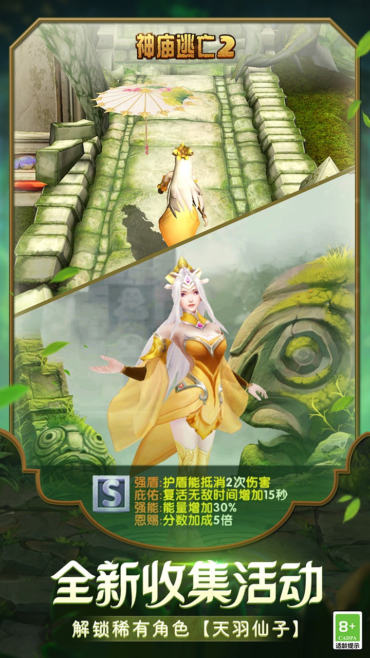 神庙逃亡游戏破解版(神庙逃亡破解版下载链接)