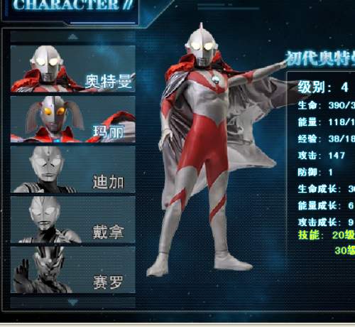 奥特曼激斗传103(奥特曼激斗传全人物手机版)