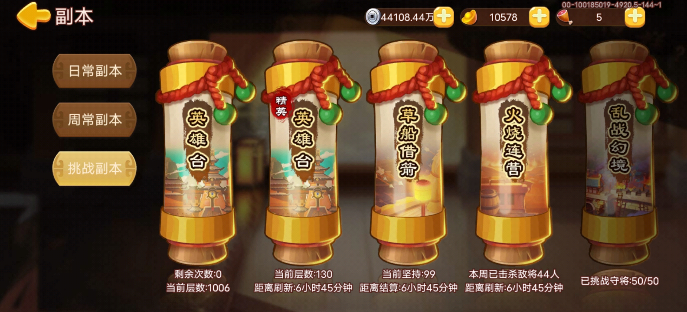 吞噬三国下载链接(吞噬三国单机破解版)