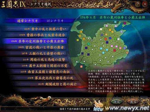 三国志9武将防御(三国志9武将防御有什么用)