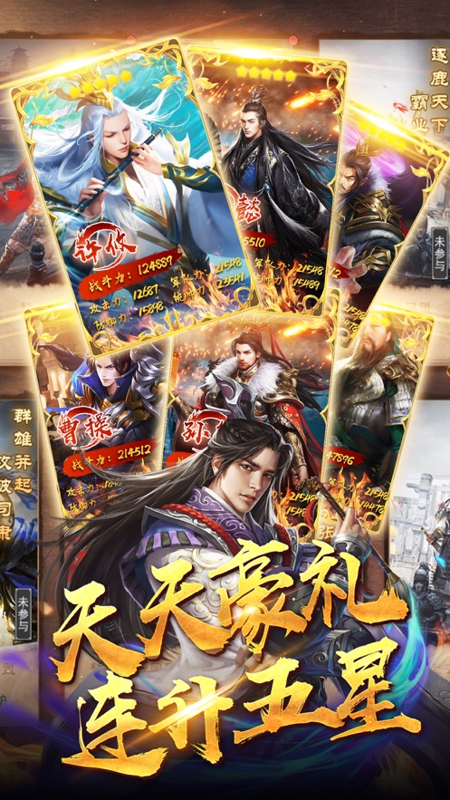 霸业三国ios(霸业三国官方版手游)