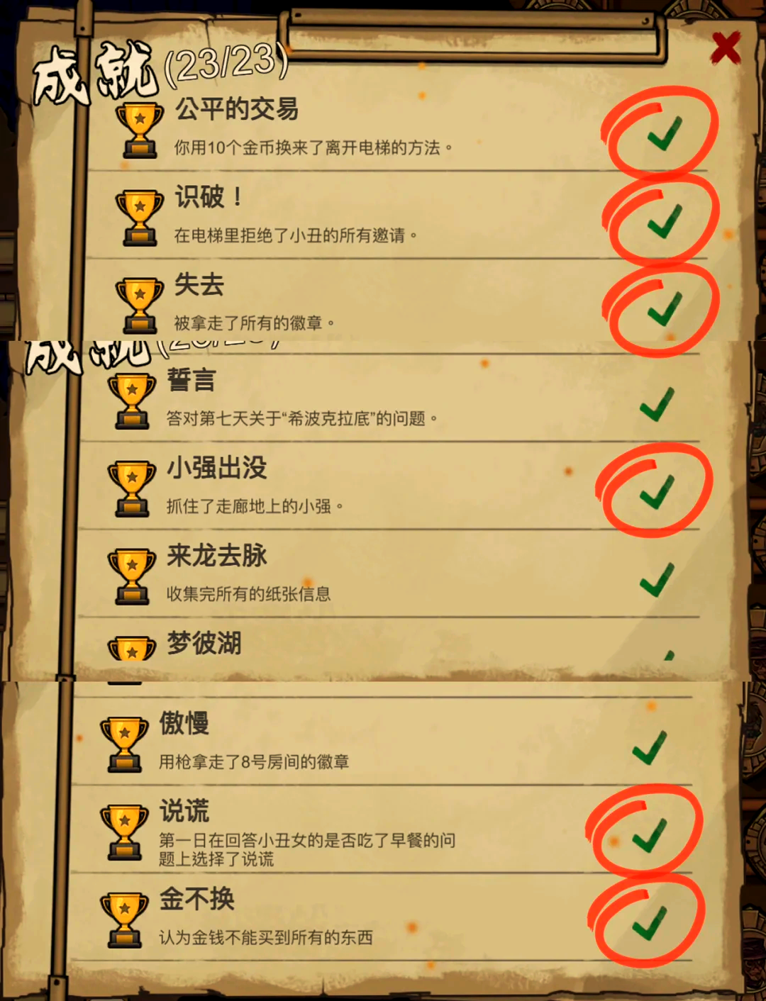 密室逃脱情攻略(密室逃脱情降攻略)