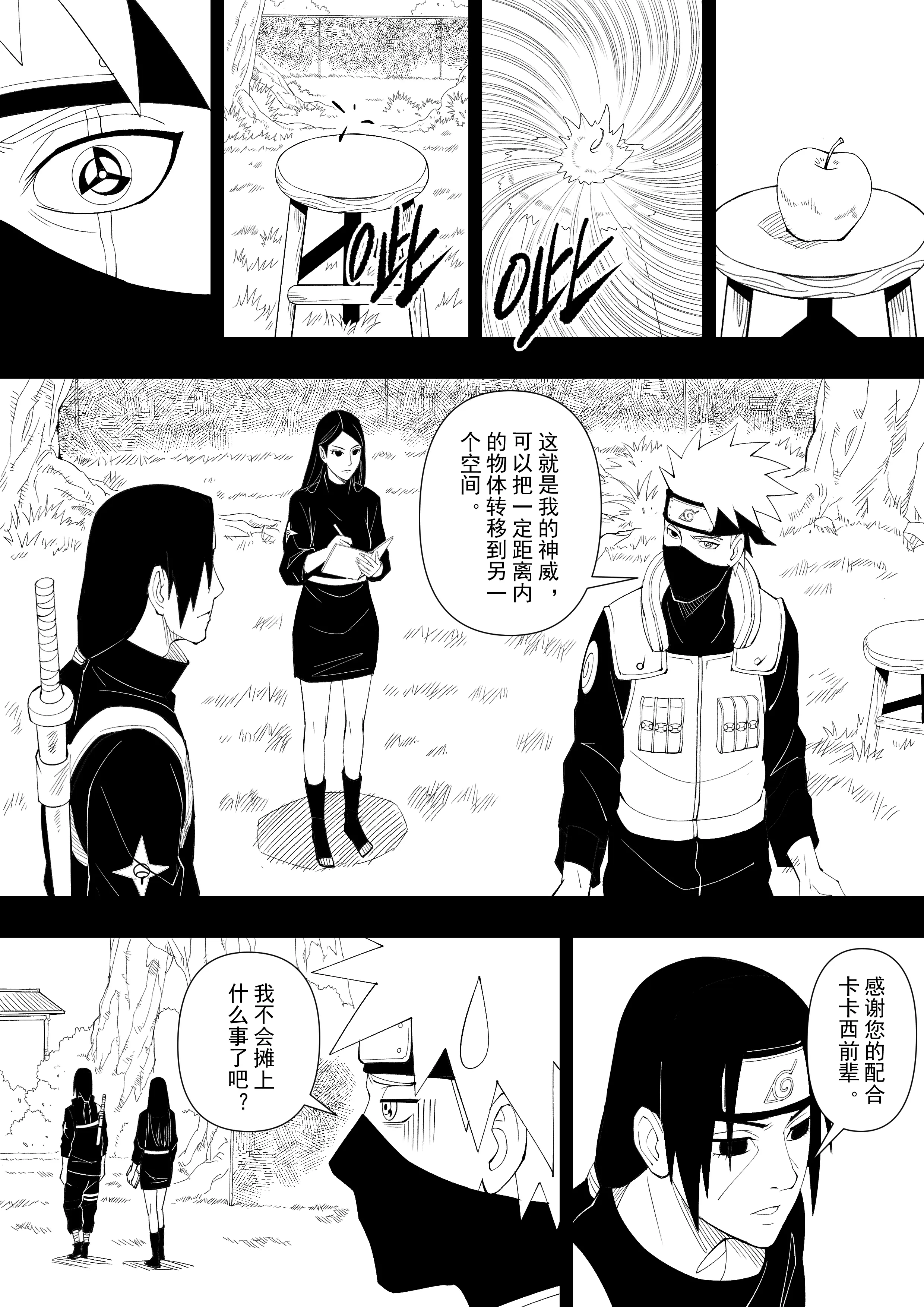 火影忍者漫画版下载(火影忍者漫画下载全集)