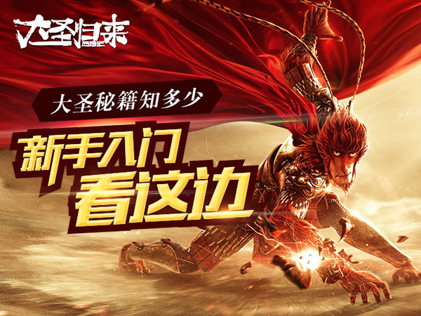 西游前传秘籍(西游记前传无限元宝内购破解)