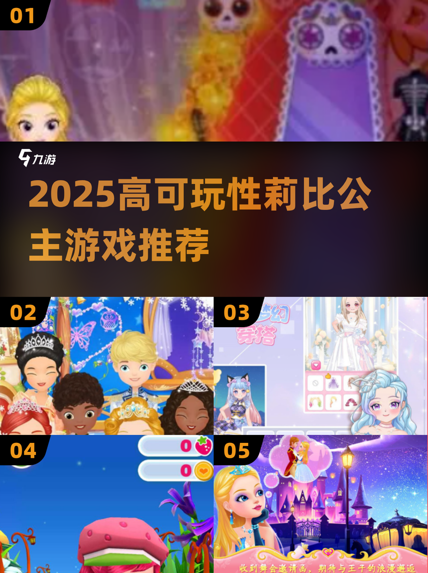 能玩的公主游戏下载地址()