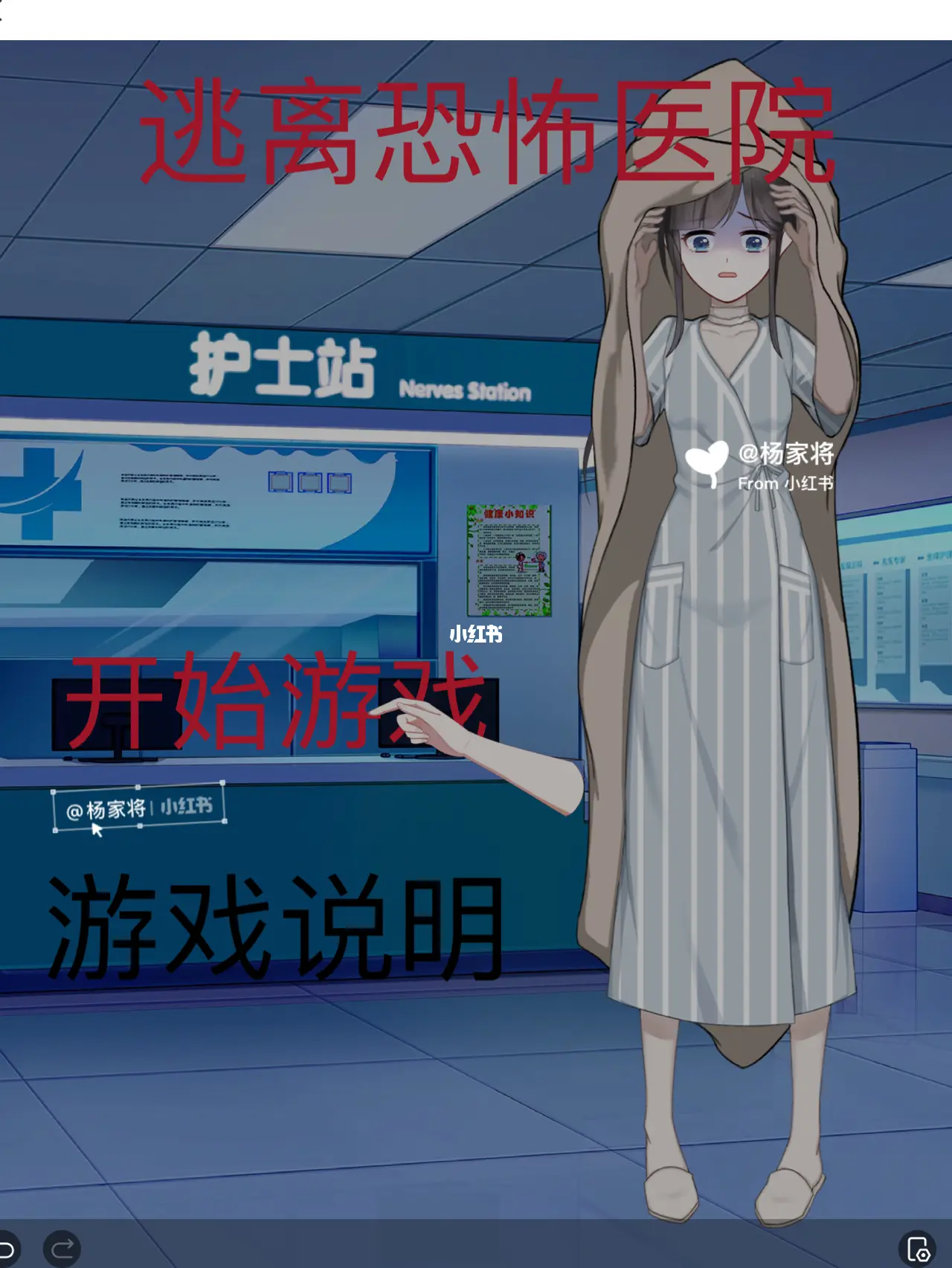 逃出恐怖医院苹果攻略(恐怖医院逃出解谜冒险攻略)