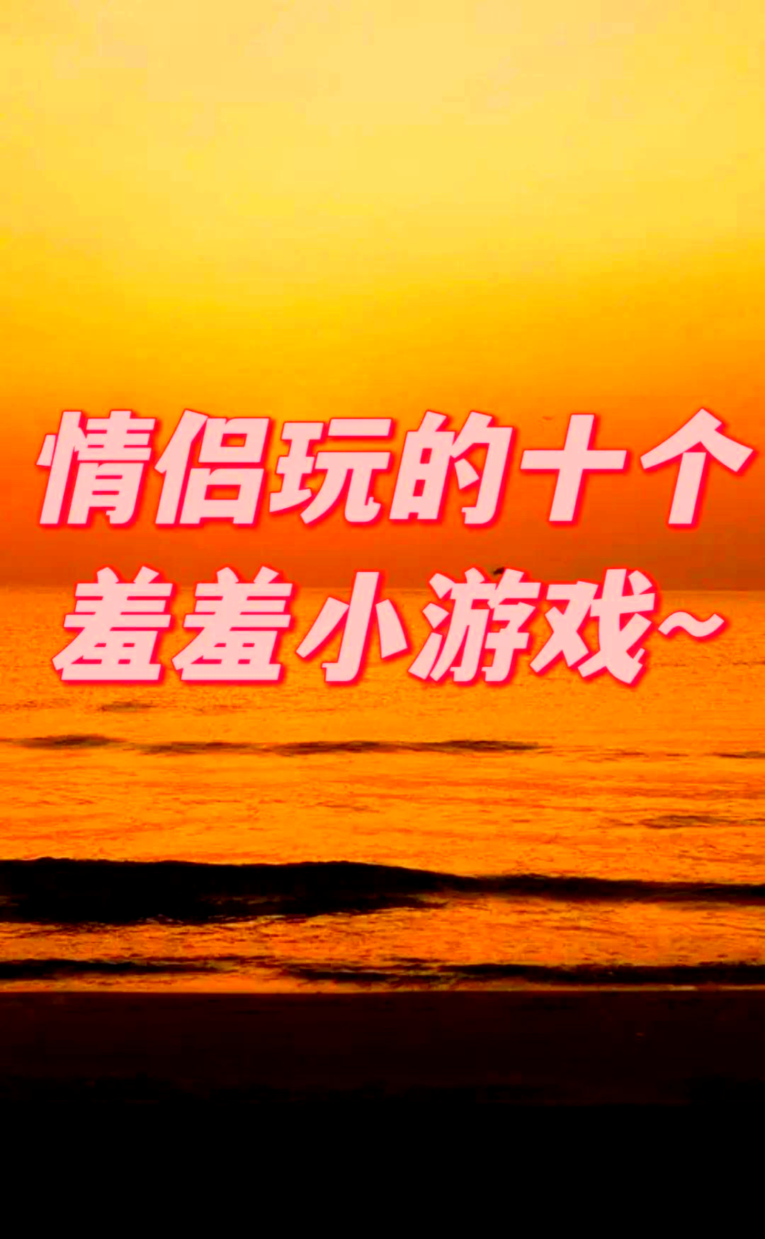 安卓夫妻游戏下载地址()