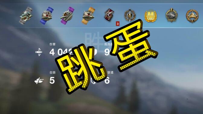 跳蛋游戏破解版(跳跳掼蛋最新版本)