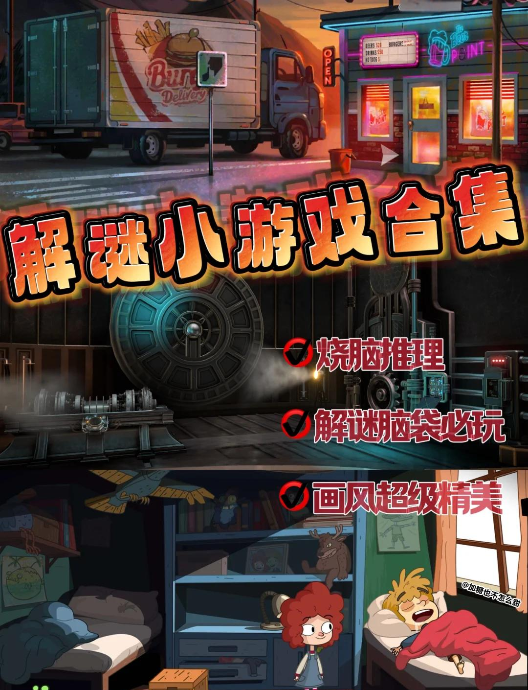 解谜游戏小女孩攻略(解锁游戏小女孩攻略 百度网盘)
