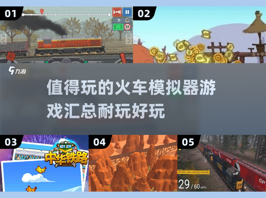 建设火车铁路游戏攻略(一个建造火车路线的游戏)