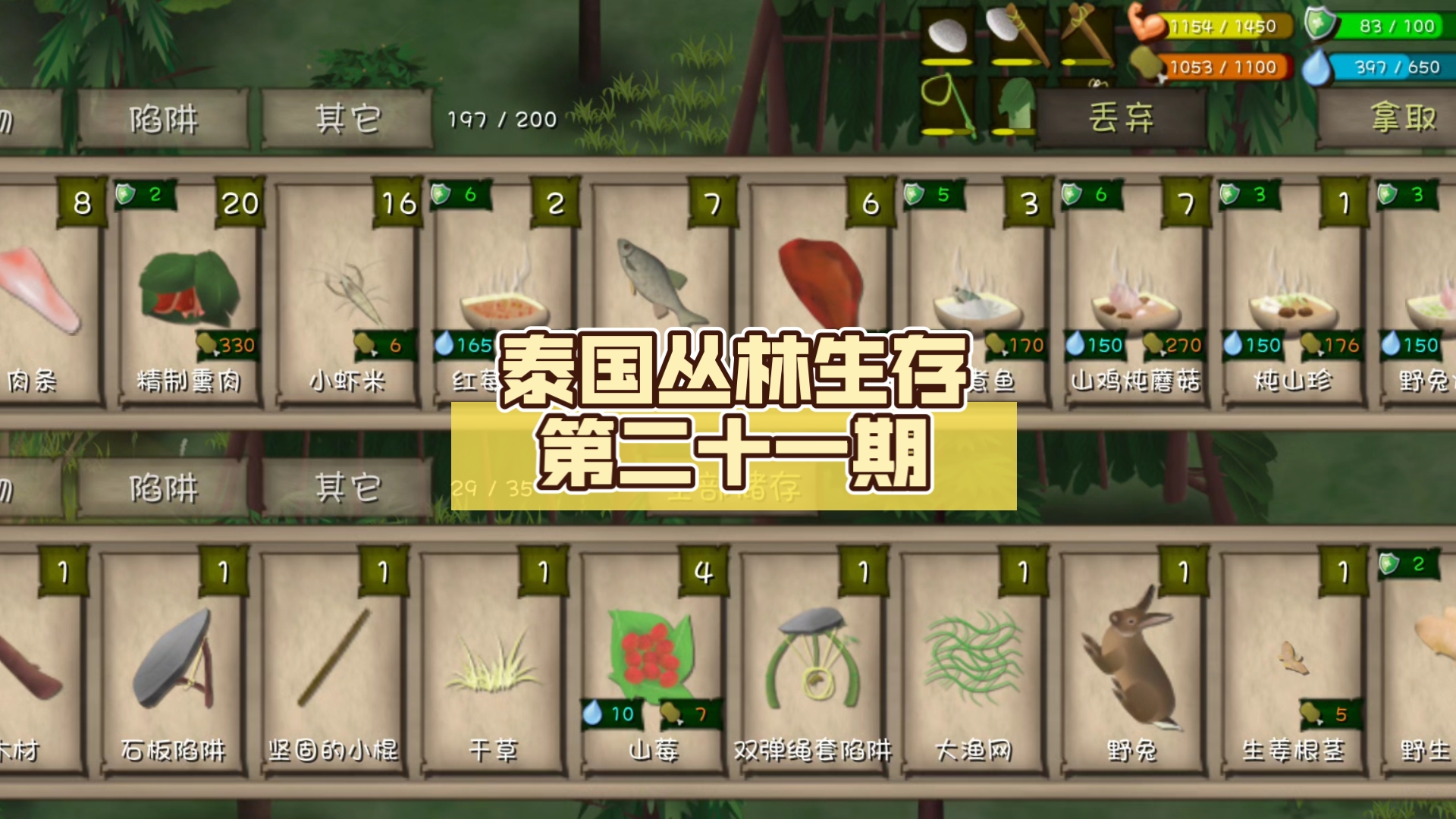 最新挨饿荒野破解版(挨饿荒野破解版无限萝卜无限背包)
