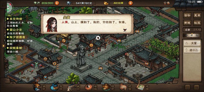 江湖烟雨攻略4399(江湖烟雨攻略灌溪村在哪)
