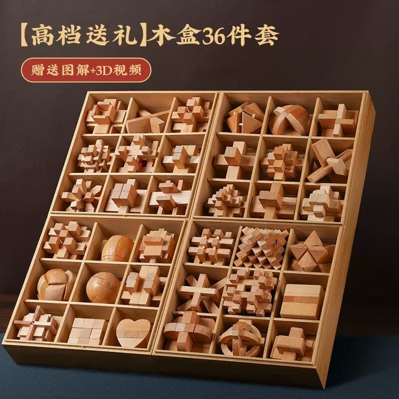 3d孔明锁破解版下载(3d孔明锁全部图文攻略)