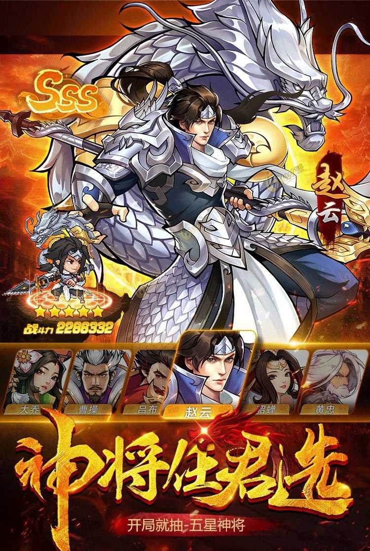 三国挂机红包加速版(挂机三国红包版推荐码)