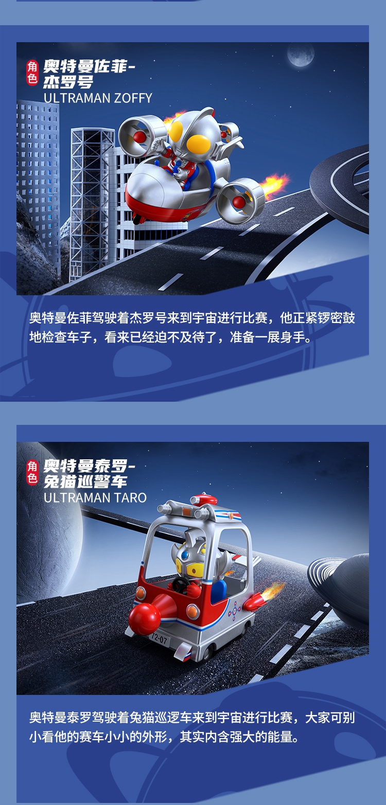 奥特曼碰碰车游戏(我想要看碰碰车游戏)