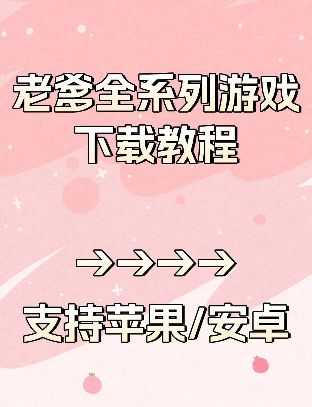 烘培老爹游戏攻略(老爹烘培店togo破解)