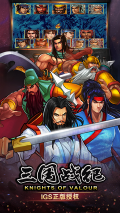 三国战纪合集下载(三国战纪2007下载正宗版)