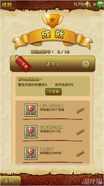 神庙逃亡加速无敌(神庙逃亡最强加速组合)