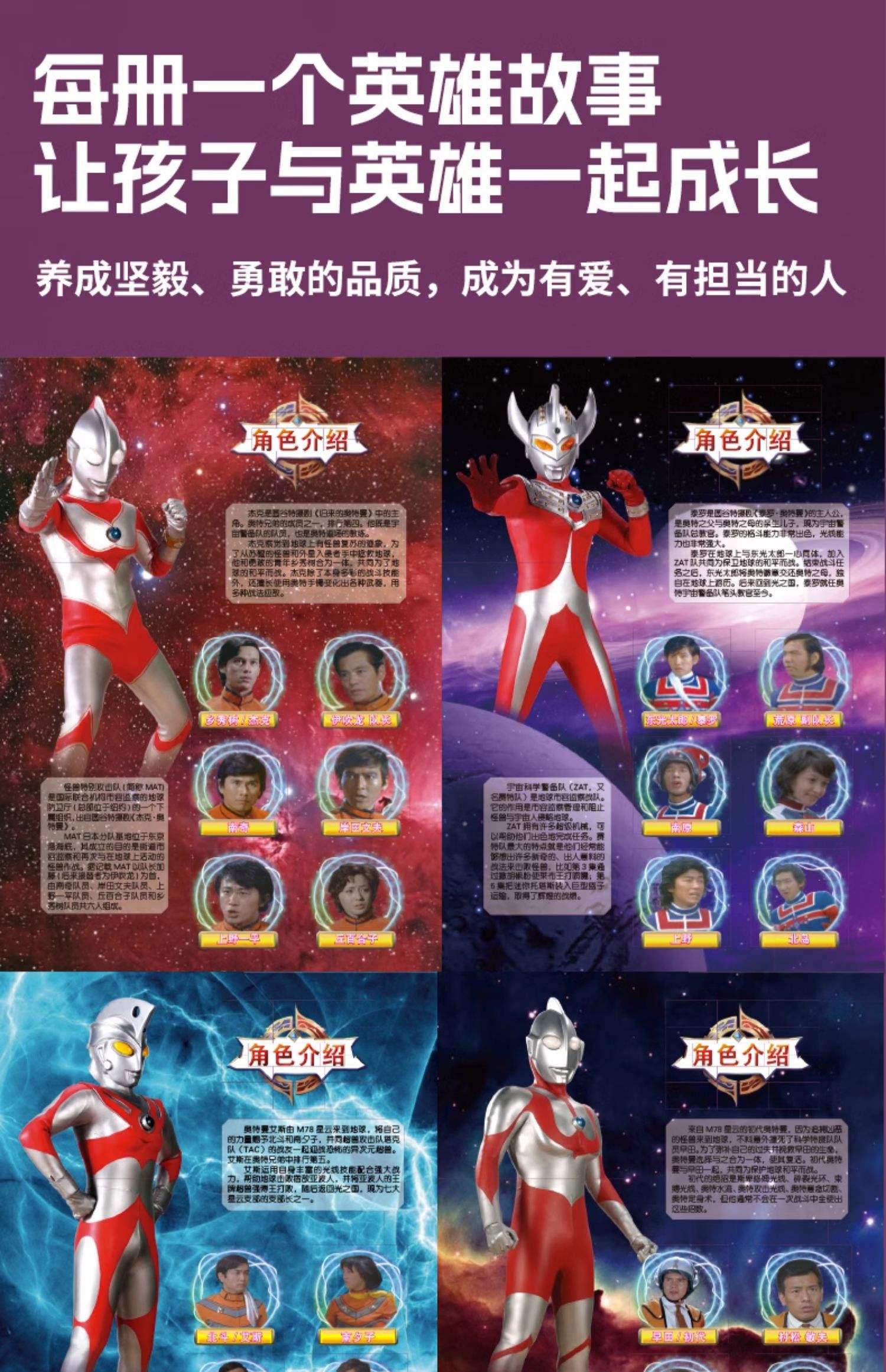 网游之奥特曼小说大全集(网游之奥特曼小说大全集免费阅读)