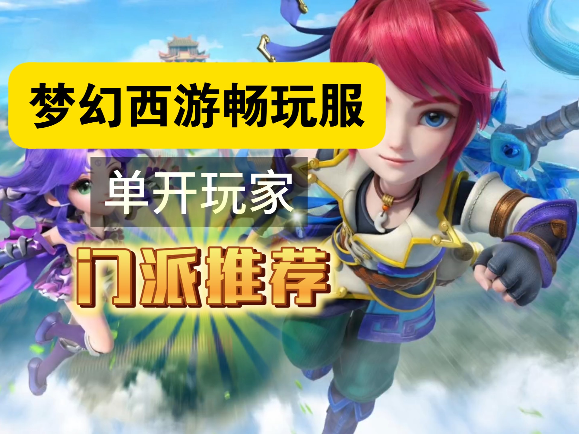 4399梦幻西游下载方式(2345账号登陆梦幻西游版本)