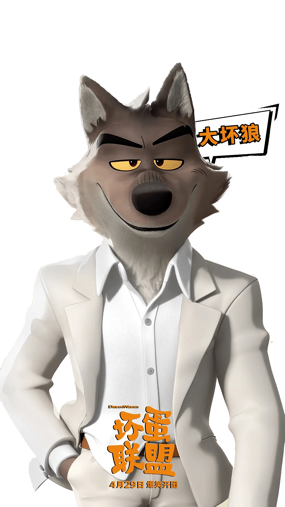 梦幻农场之坏蛋大叔(疯狂农场3再度来袭)