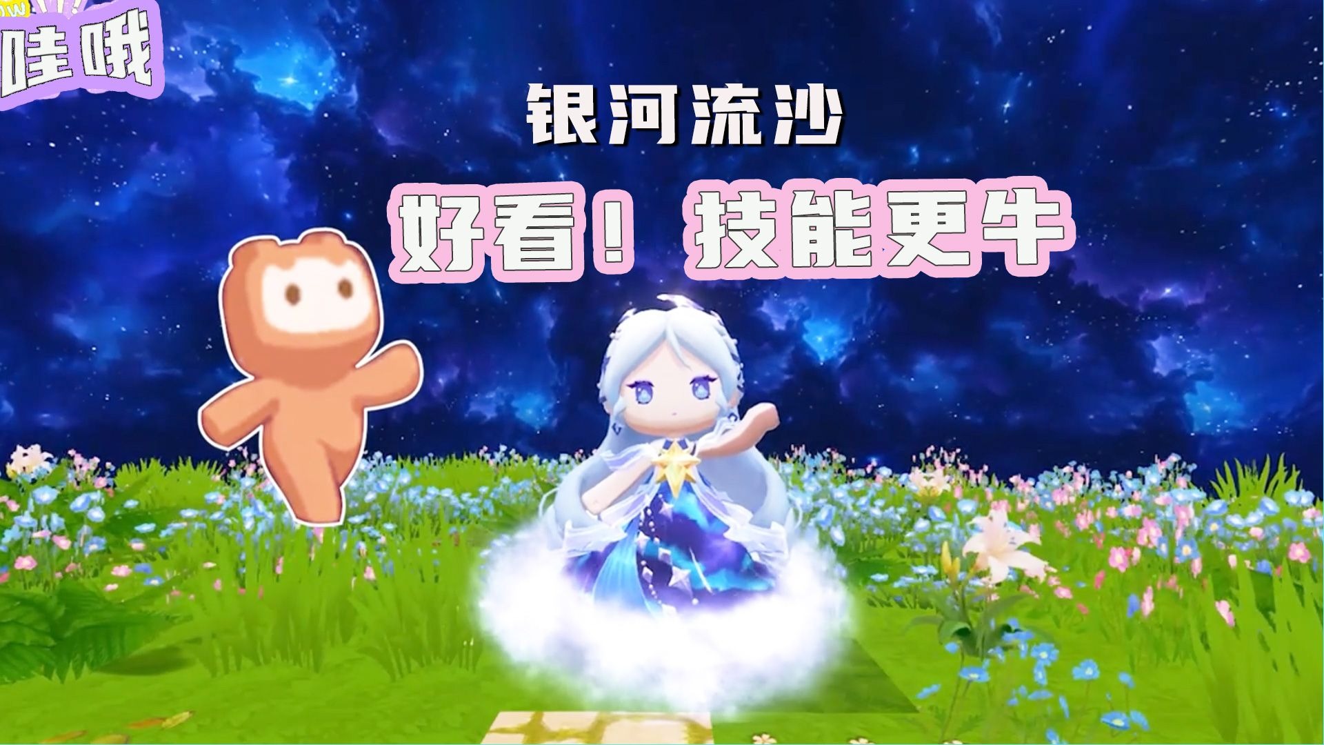 迷你世界拯救跑跑星冒险(迷你世界跑跑星冒险下载安装)