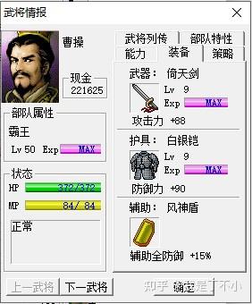 三国志有草剑(三国志草剑版手机下载)