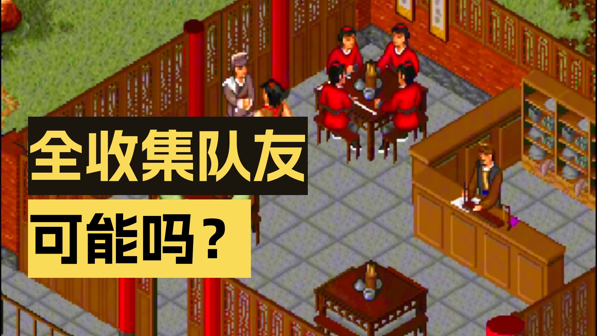 金庸群侠传小游戏攻略()