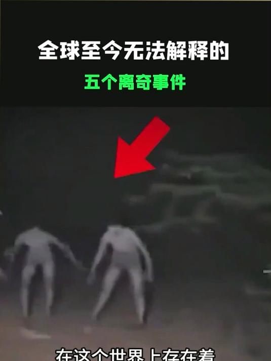 离奇事件2攻略(离奇事件的惊人真相免费阅读)