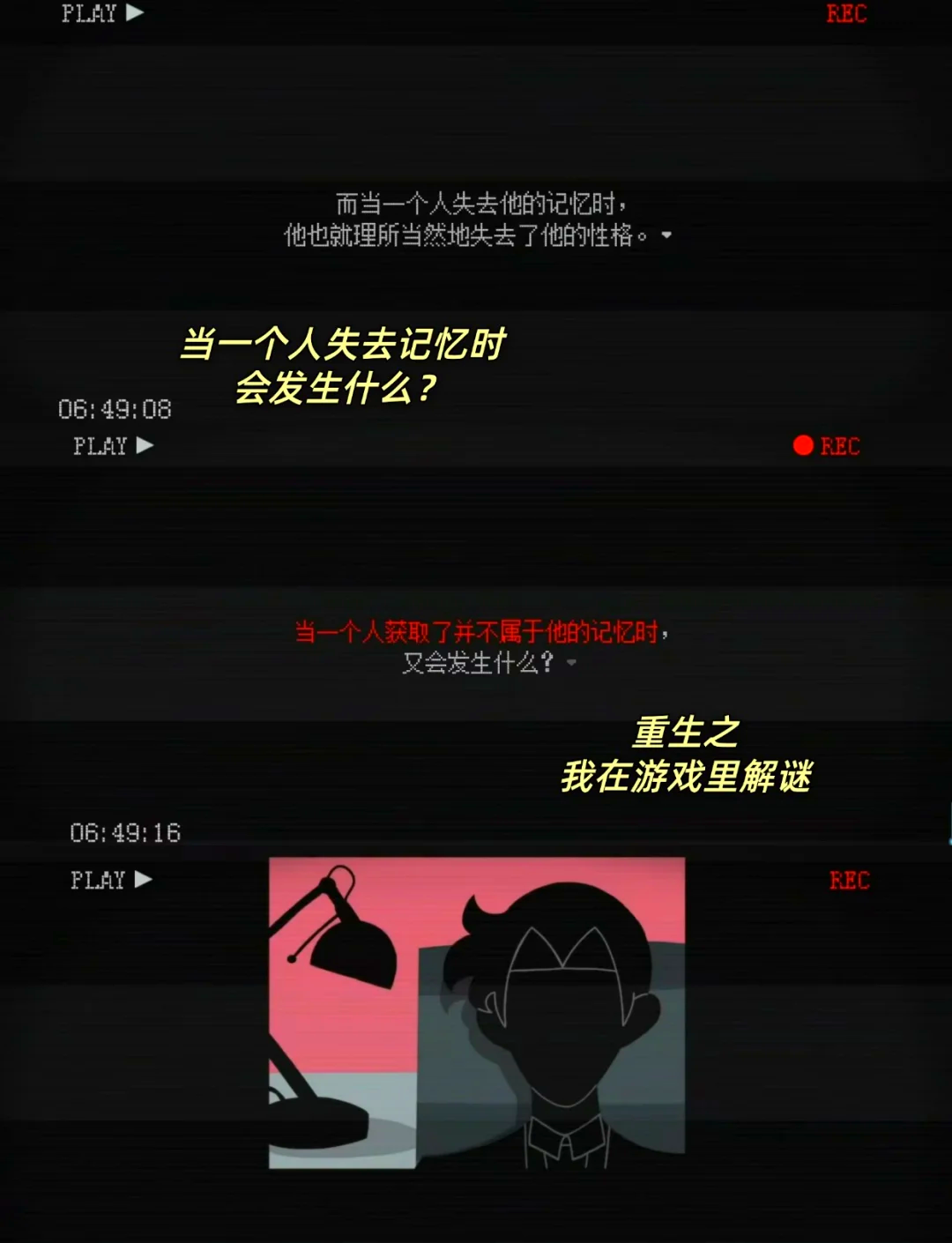 深度失忆游戏破解版(深度失忆游戏破解版中文)