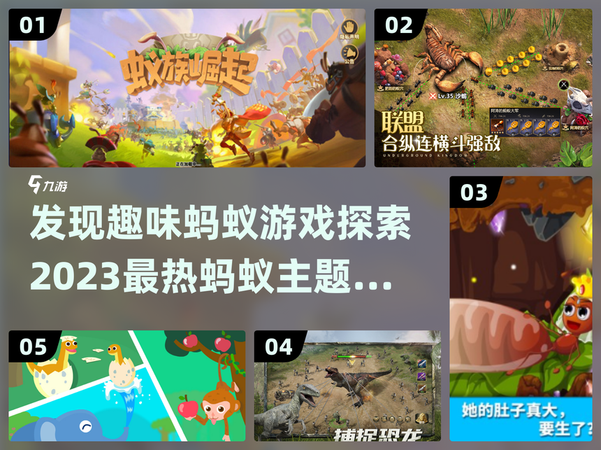 蚂蚁王国的崛起游戏(蚂蚁王国的崛起游戏攻略)