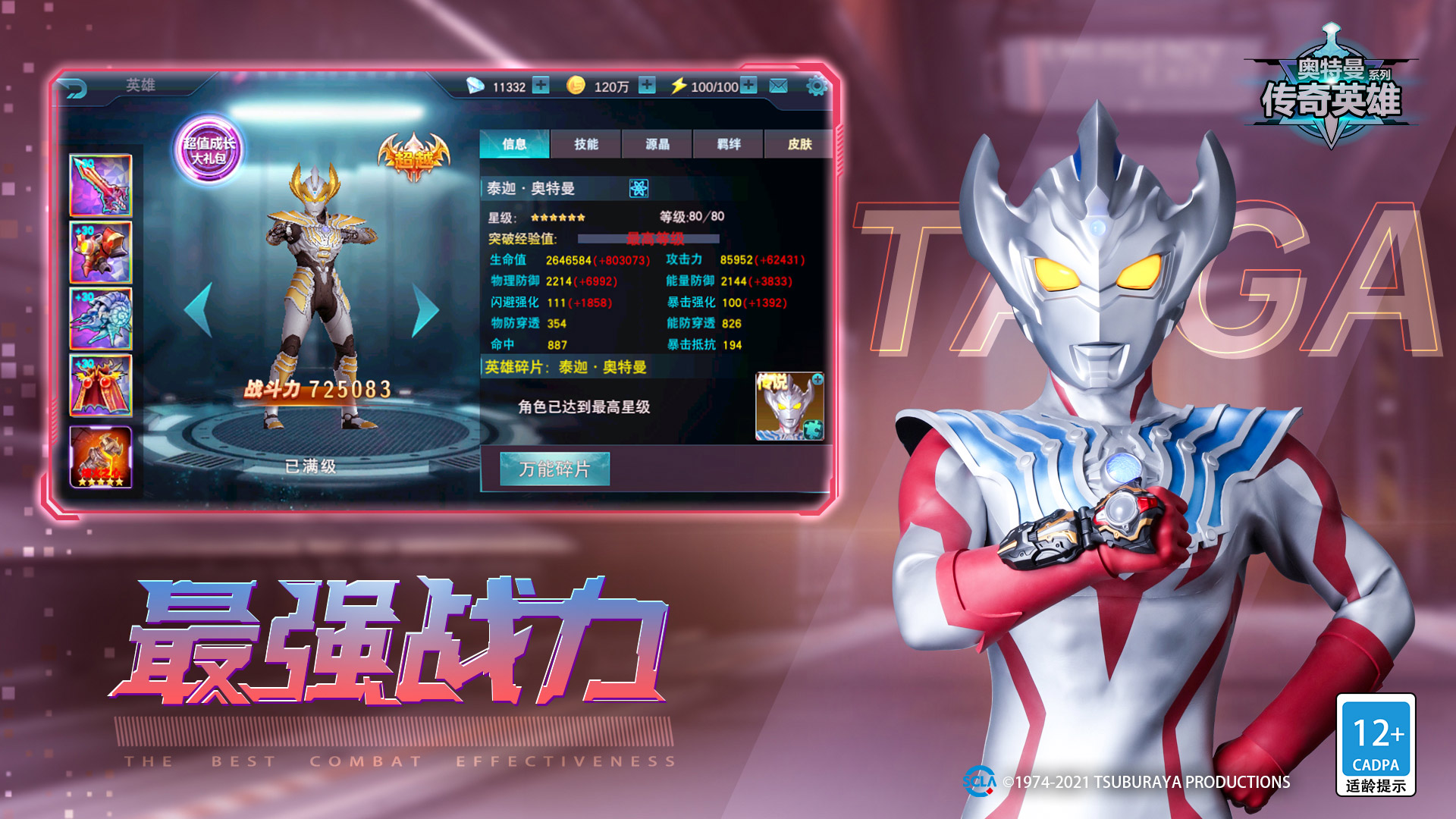 奥特曼游戏怎么下载呀()