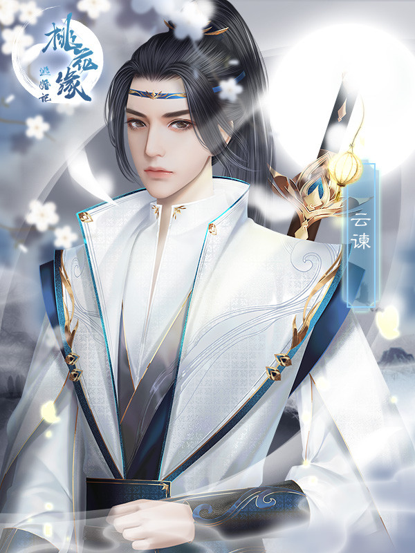 翻云覆雨橙光破解版(翻云覆雨下一句是什么)