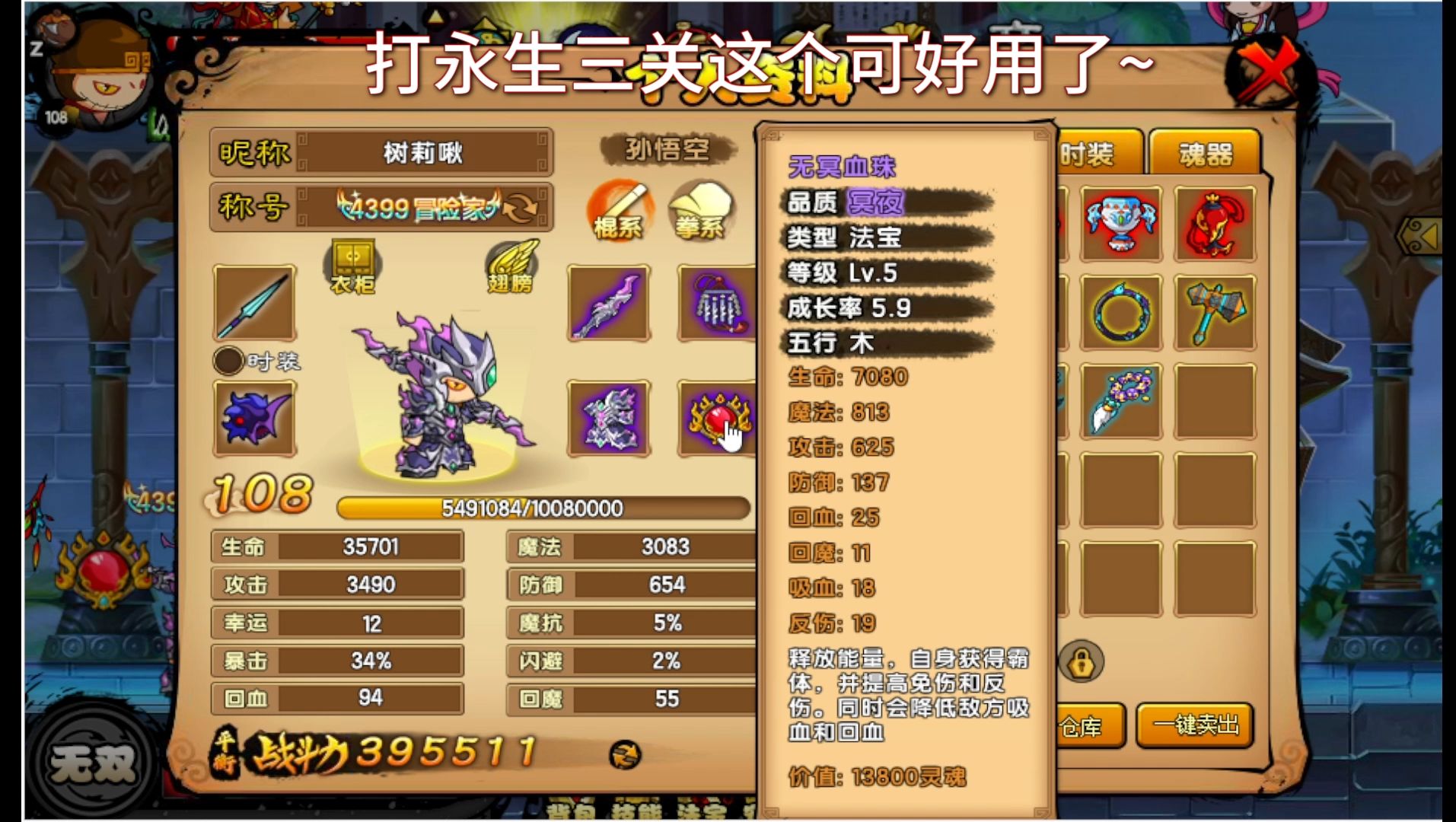 梦幻西游4游戏大全(梦幻西游4游戏大全攻略)