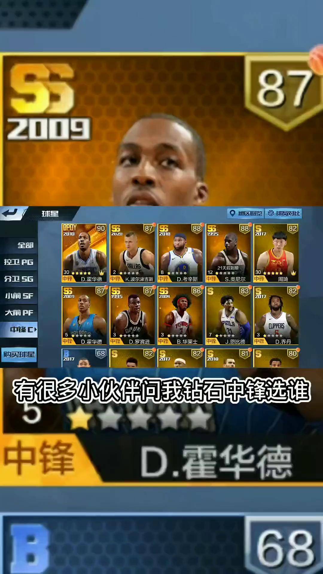 最强NBA破解版全无限(最强nba破解版无限钻石)
