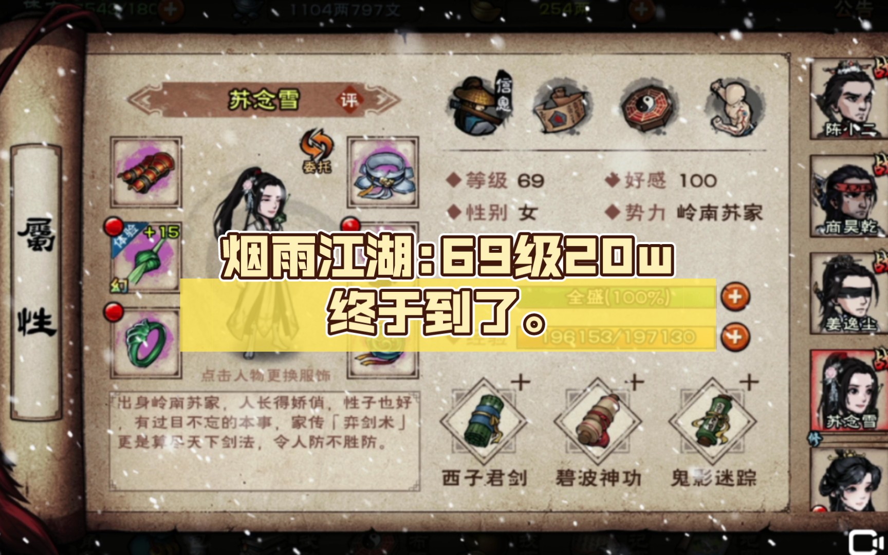 烟雨江湖单机手游旧版本(烟雨江湖单机破解版下载地址)