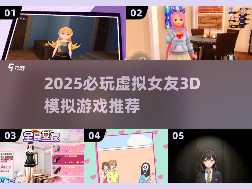 虚拟女友游戏破解版下载()