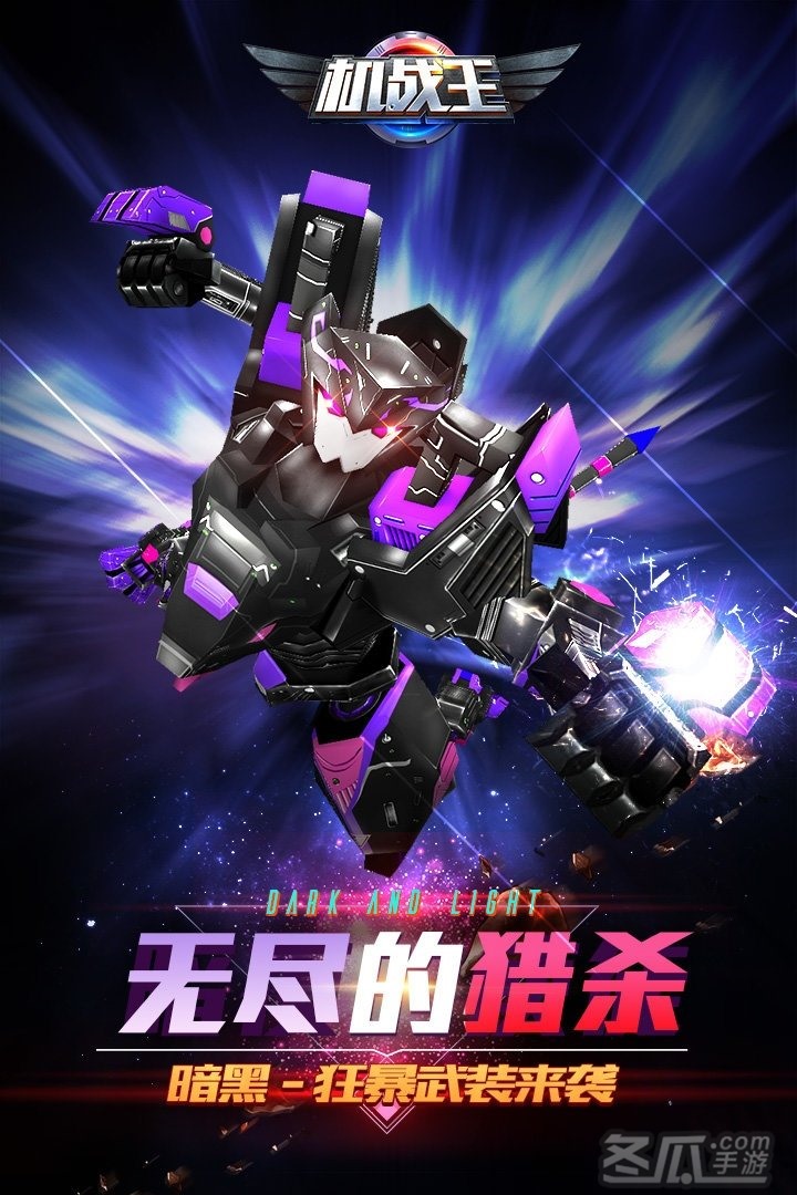 无双战机破解版在哪下载(无双战机破解版ios去广告)