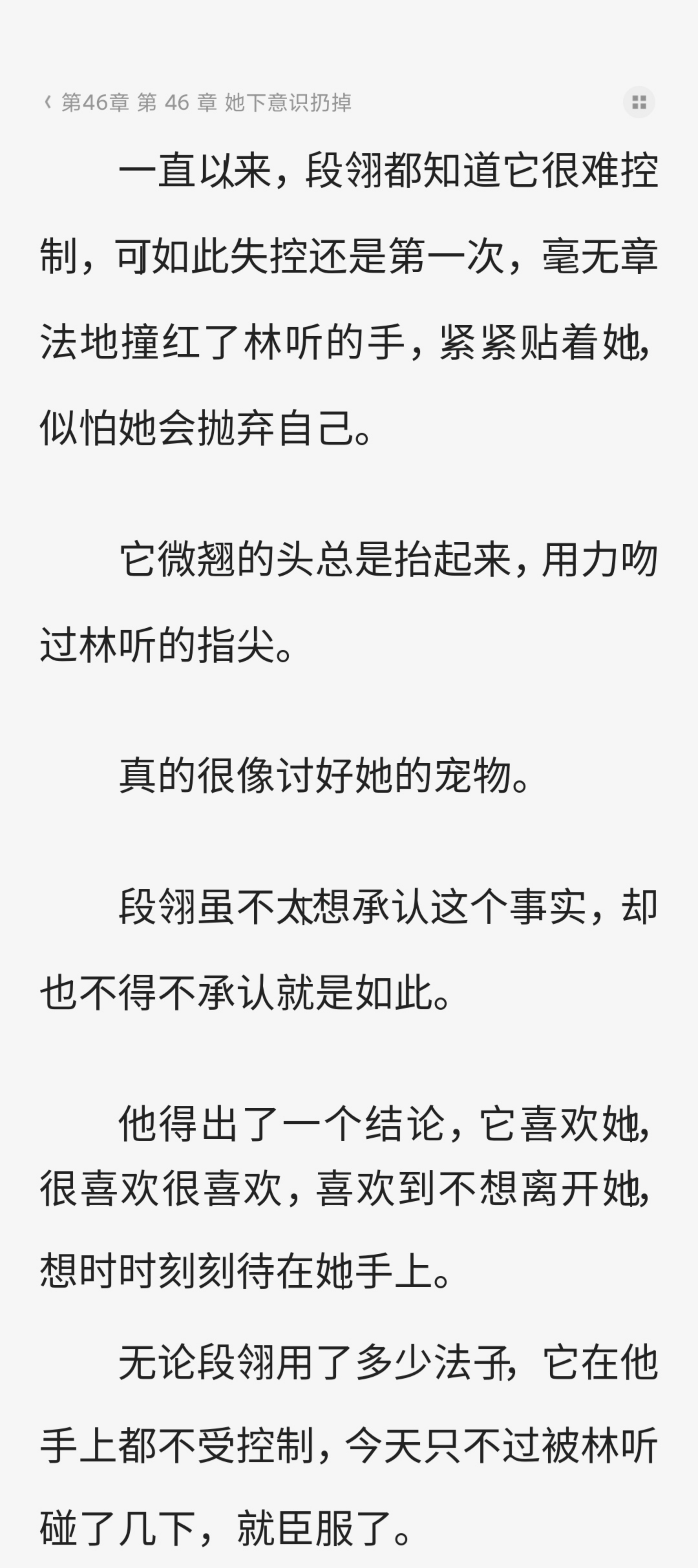 女配攻略游戏攻略(女配攻略游戏攻略男主)
