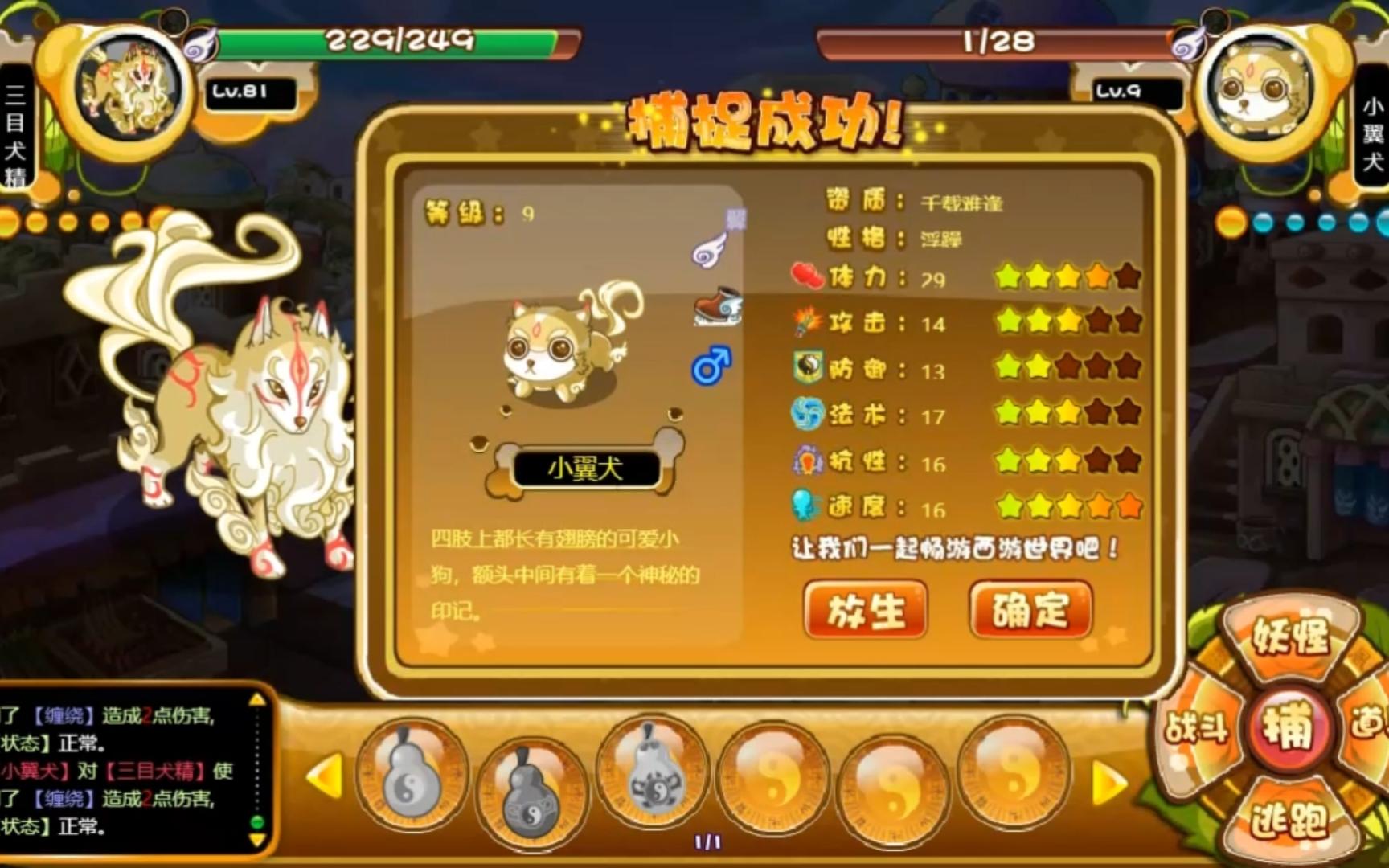 4399卡布西游风卷(卡布西游风卷残云任务怎么做)