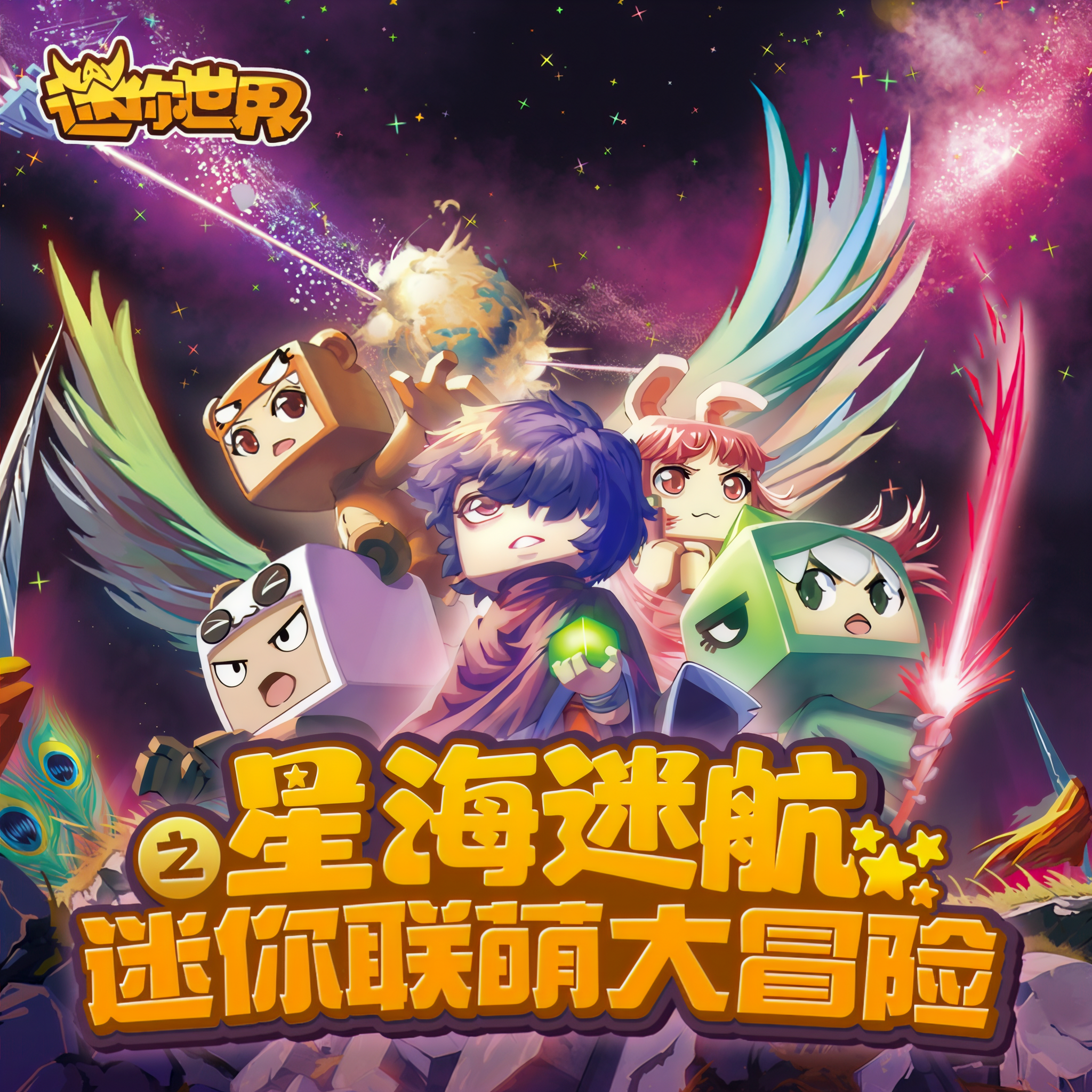 小米雨林版迷你世界(小米雨林版迷你世界怎么下载)