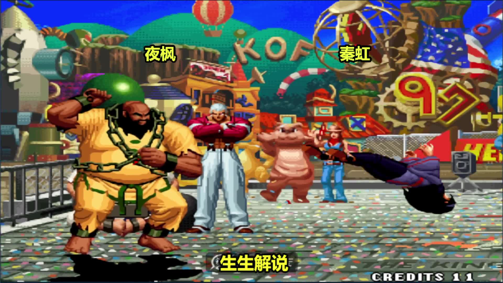 拳皇无敌攻略(拳皇无敌版下载单机手机版)