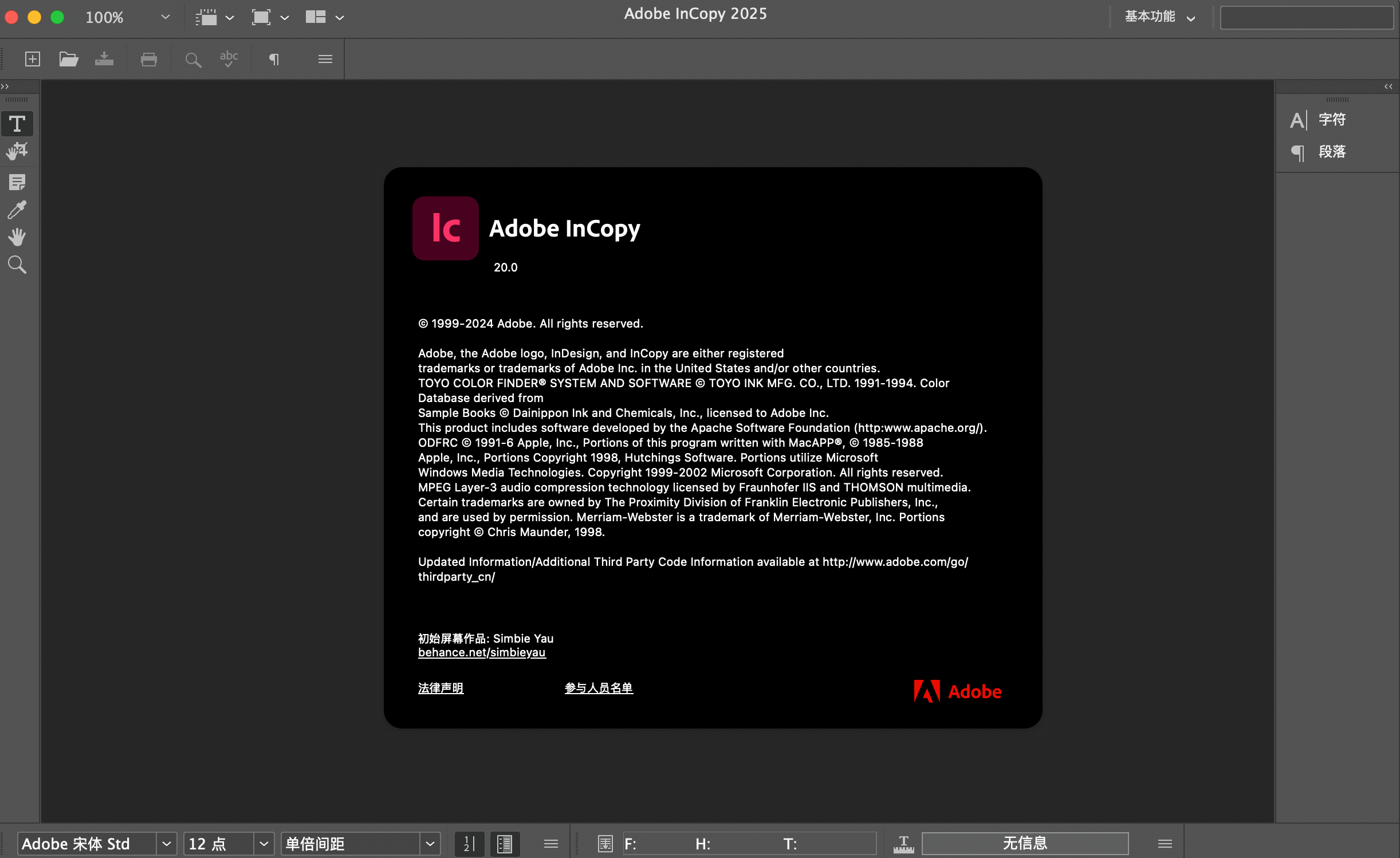 mac公司内购破解版(mac破解版软件安全吗)