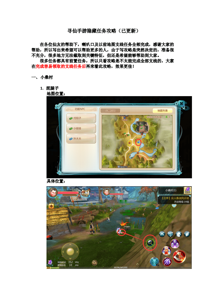 橙光寻仙攻略(橙光寻妖记攻略)